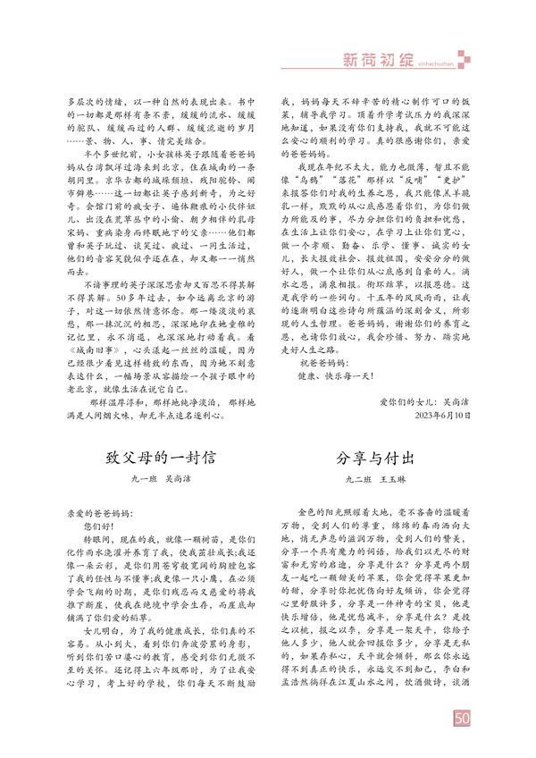 页码 (50) 页码 (50)